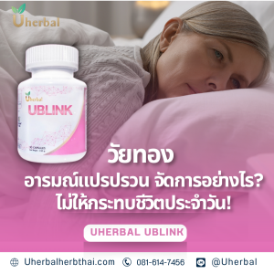 วัยทอง อารมณ์แปรปรวน จัดการอย่างไร?ไม่ให้กระทบชีวิตประจำวัน!