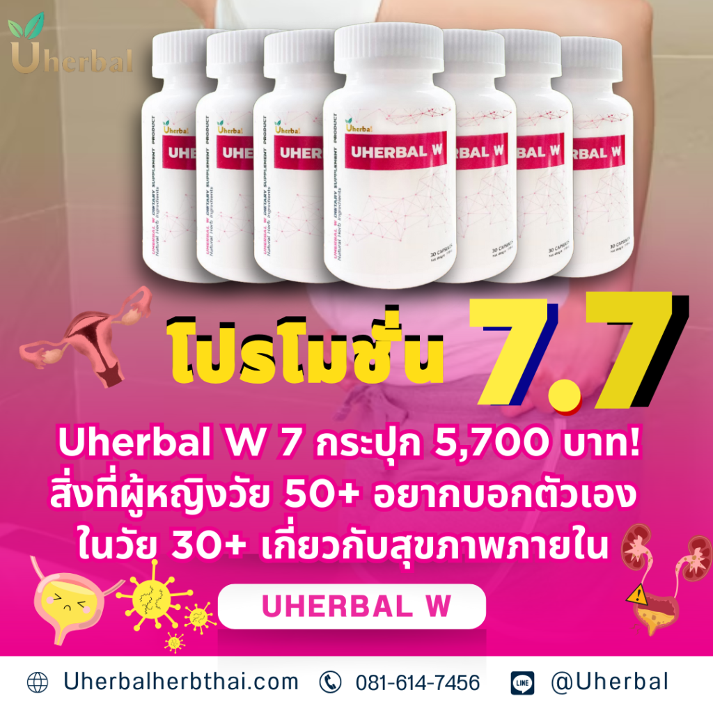 โปร 7.7: สิ่งที่ผู้หญิงวัย 50+ อยากบอกตัวเองในวัย 30+ เกี่ยวกับสุขภาพภายใน