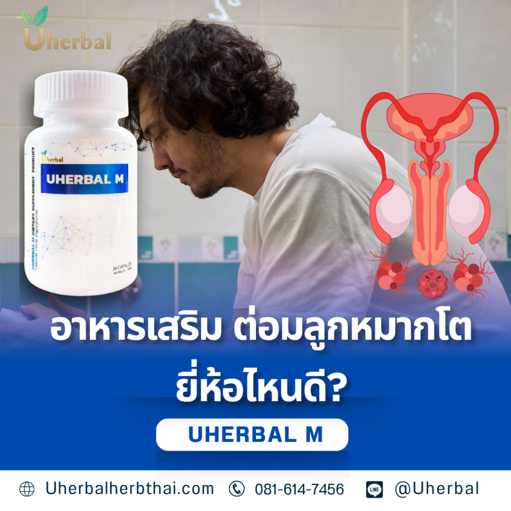 ปัสสาวะบ่อย ผู้ชาย มีผลต่อสมรรถภาพทางเพศไหม?