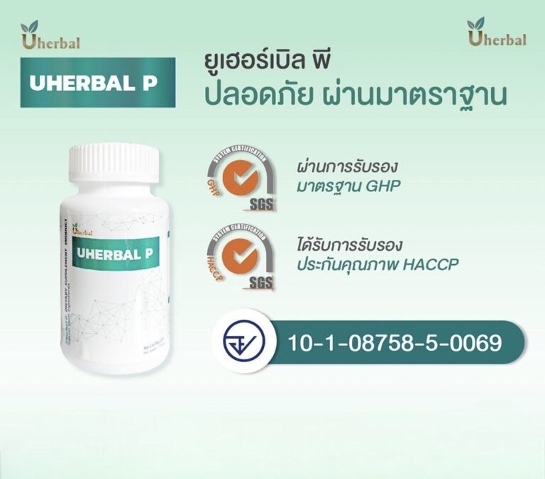uherbal p